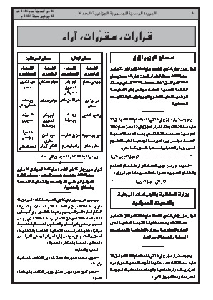 الصفحة 14 - Page 14
