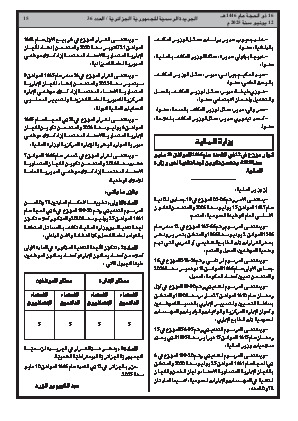 الصفحة 15 - Page 15