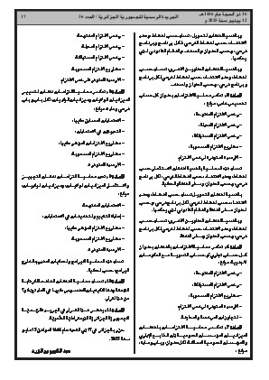 الصفحة 17 - Page 17