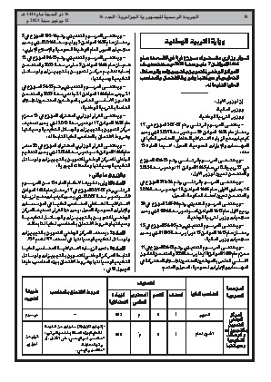 الصفحة 18 - Page 18