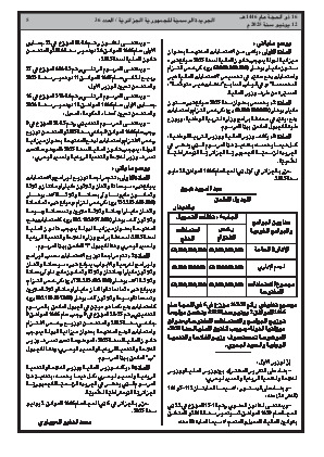 الصفحة 5 - Page 5