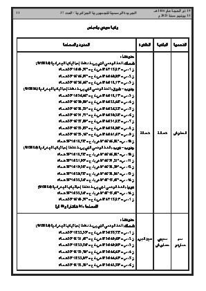 الصفحة 11 - Page 11