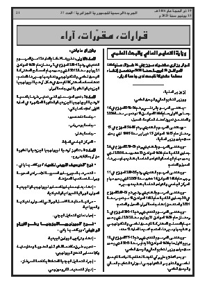 الصفحة 21 - Page 21