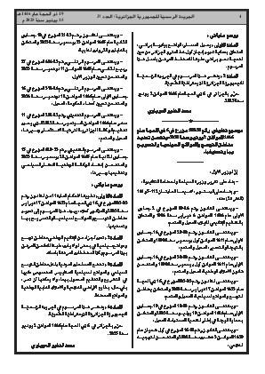 الصفحة 4 - Page 4