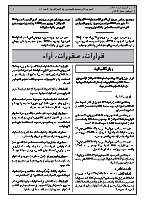 الصفحة 15 - Page 15