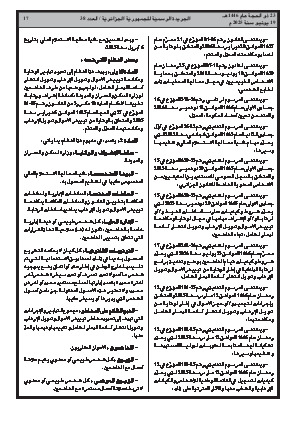 الصفحة 17 - Page 17