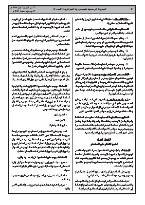 الصفحة 18 - Page 18