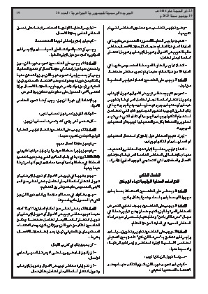 الصفحة 19 - Page 19