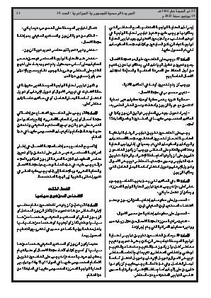 الصفحة 21 - Page 21