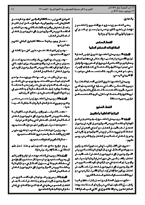 الصفحة 23 - Page 23