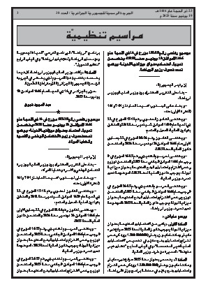 الصفحة 3 - Page 3