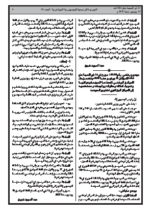 الصفحة 9 - Page 9