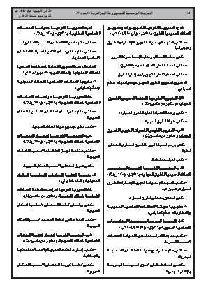 الصفحة 24 - Page 24