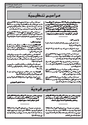 الصفحة 4 - Page 4