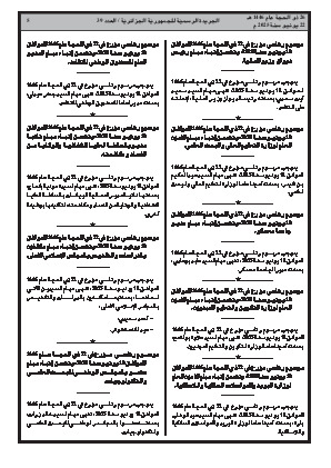 الصفحة 5 - Page 5