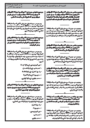 الصفحة 6 - Page 6