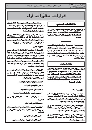 الصفحة 7 - Page 7