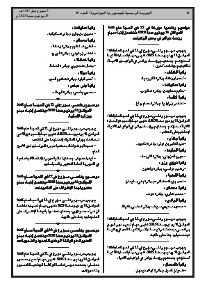 الصفحة 10 - Page 10