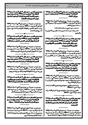 الصفحة 11 - Page 11