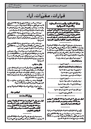 الصفحة 12 - Page 12