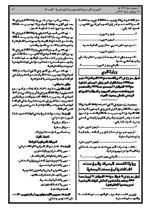 الصفحة 13 - Page 13