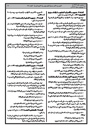 الصفحة 15 - Page 15