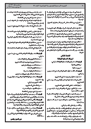 الصفحة 16 - Page 16