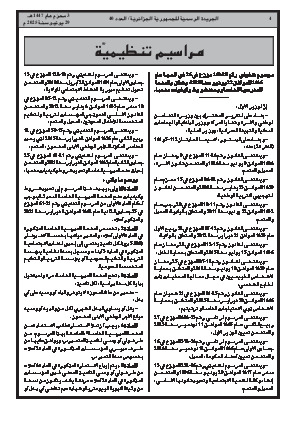 الصفحة 4 - Page 4