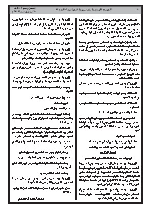 الصفحة 8 - Page 8