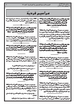 الصفحة 9 - Page 9