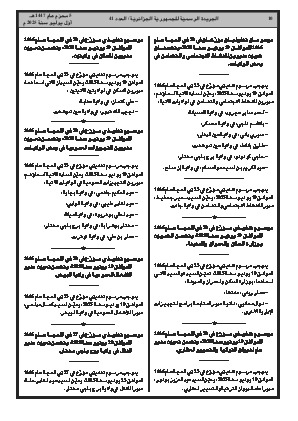 الصفحة 10 - Page 10