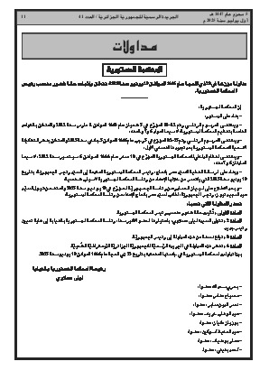 الصفحة 11 - Page 11