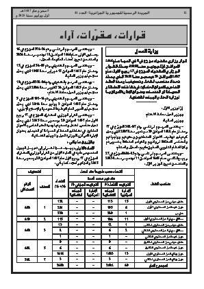 الصفحة 12 - Page 12