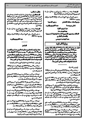 الصفحة 13 - Page 13