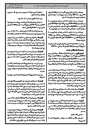 الصفحة 14 - Page 14