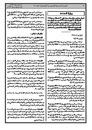 الصفحة 16 - Page 16