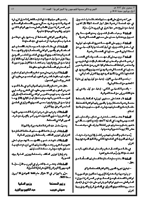 الصفحة 17 - Page 17