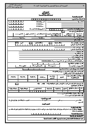 الصفحة 18 - Page 18