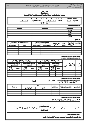 الصفحة 19 - Page 19