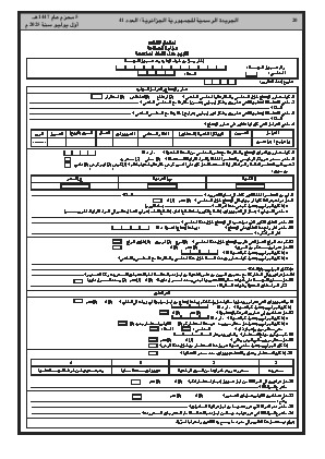 الصفحة 20 - Page 20
