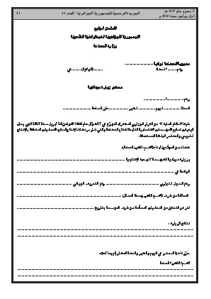 الصفحة 21 - Page 21
