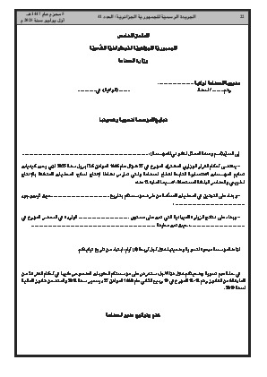 الصفحة 22 - Page 22