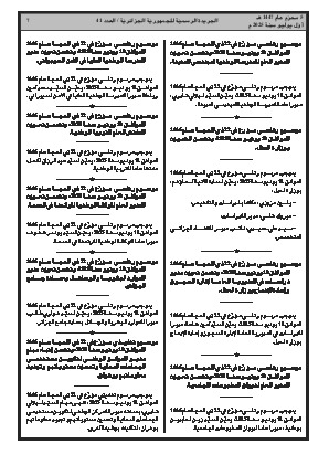 الصفحة 7 - Page 7