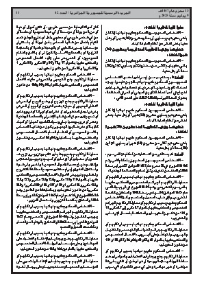 الصفحة 11 - Page 11