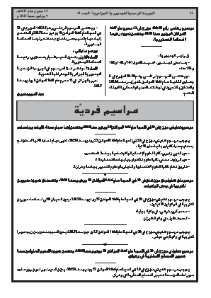 الصفحة 14 - Page 14