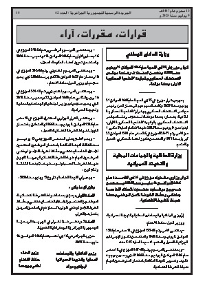 الصفحة 15 - Page 15