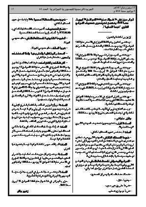 الصفحة 17 - Page 17