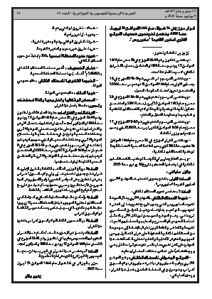 الصفحة 19 - Page 19