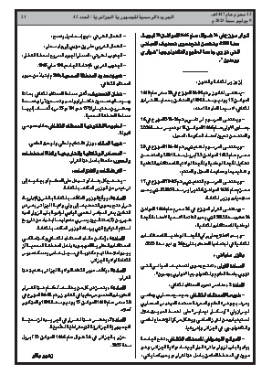 الصفحة 21 - Page 21