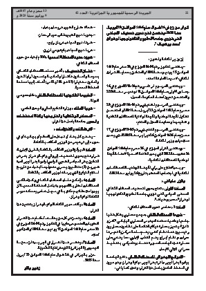 الصفحة 22 - Page 22